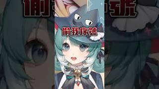 與觀眾信任破裂的那瞬間… #原神 #台V #vtuber #真理果 #肉的長谷川