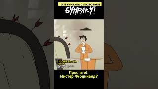 SCP Заключение! Каннибал Фердинанд. Часть 1. Дубляж. #СЦП #SCP #мульт #озвучка