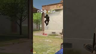 он думал будет изи #standoff2 #csgo #рек #рекомендации #shorts #стандофф2