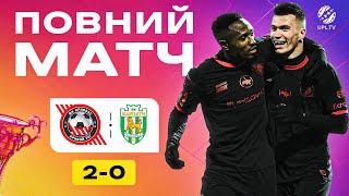 FULL MATCH \ Кривбас - Карпати \ 17 тур УПЛ 24\25