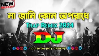 Na Jani Kon Oporadhe - Dj | Momotaz | Trap Remix | Tiktok Viral | Bangla Dj Song না জানি কোন অপরাধে