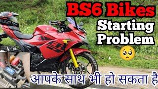 Gixxer SF bs6 starting problem  क्या हो सकती है वजह