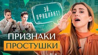 Эти 9 промахов этикета выдадут в тебе простушку. Светские ТАБУ