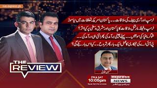 Trump Asim Munir | The Review With Kamran Yousaf | Shahbaz Rana | 20 JUNE 2025 |Express News