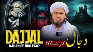 Dajjal Kahan Se Niklega? | Mufti Tariq Masood