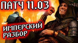 Гвинт БУСТ БАНДИТОВ! - патч 11.03 / ведьмак gwent witcher