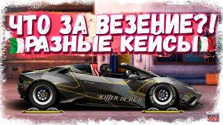 МНЕ ОПЯТЬ ЛЮТО ВЕЗЁТ | ВЫБИЛ ЭКСКЛЮЗИВ ПОДПИСЧИКУ | Drag Racing Уличные гонки