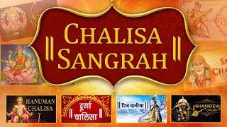 Chalisa Sangrah - Hanuman Chalisa, Durga Chalisa, Shiv Chalisa, Ganesh Chalisa | Shemaroo Bhakti