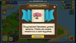 Мобильная превращение Весеннего дерева и сундук после гонга. Зомби ферма