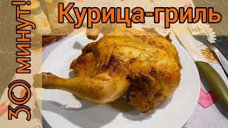 Курица-гриль за 30 минут! Аппетитная и сочная курочка в микроволновке.