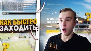 САМЫЙ БЫСТРЫЙ FASTCONNECT! КАК БЫСТРО ЗАЙТИ НА ЛЮБОЙ СЕРВЕР? (HASSLE ONLINE | CRMP)