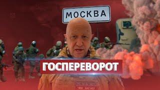 Госпереворот в РФ. Гражданская война / СПЕЦ