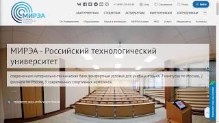 Вебинар по вопросам процедуры подачи документов, поступления и зачисления