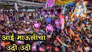 Aai Mauli Cha Udo Udo/Jogeshwari Beats/Mumbai Banjo Party 2024/Badlapur Cha Raja/Maghi Ganpati 2024