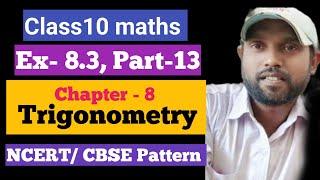 class10 ncert mathsll class10 maths trigonometryll chapter 8 class10 maths #maths #education #shorts