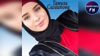 Тамила Сагаипова ПОСЛЕДНЯЯ ЕЕ ПЕСНЯСан Безам2019