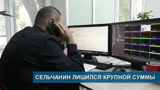 Не оставляйте электроприборы в сети//Поймали с поличным//Сельчанин лишился крупной суммы - Абакан 24