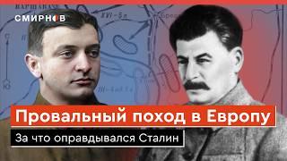 АВАНТЮРА ЛЕНИНА. НА БЕРЛИН ЧЕРЕЗ ВАРШАВУ! Итоги Польского похода Красной армии