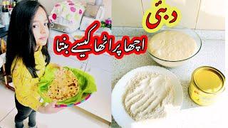 Desi Style Pratha by Super Smart Mom-Homemade Pratha Dubai/Pakistani Panjabi Pratha Recipie Dubai