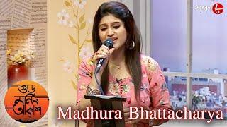 গুড মর্নিং আকাশ | Birthday Special Lata Mangeshkar | Madhura | Bengali Musical Show | Aakash Aath