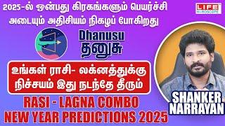 New Year Predictions 2025 | Dhanusu | Rasi - Lagna Combo | புத்தாண்டு ராசி பலன் | Life Horoscope