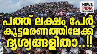 യുഎൻനും കൈവിട്ടു I world news update I NEWS INDIA MALAYALAM