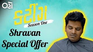 Special offer | Cutting | Best Scene | Mayur Chauhan Aka Michael | Hemang Shah | Vishal Shah