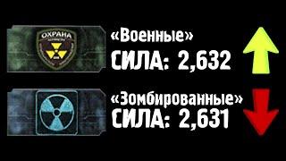 Победа Близка - STALKER Последний Рубеж 2 #11