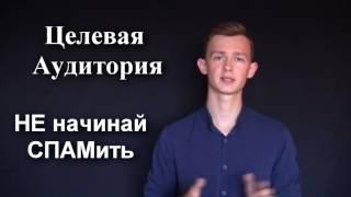 Простая техника ПРОДАЖ   СТОП СПАМ   Эффективная замена