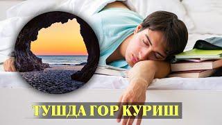 Туш табири - Тушда Гор куриш