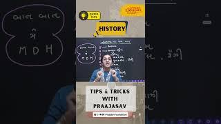 History | TIPS & TRICKS WITH PRAAJASV | #praajasvfoundation #gpsc #class3