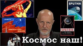 Вечерний Излучатель: Космос наш!