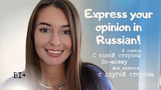 How to agree and disagree in Russian useful phrases