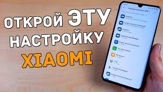 Зайди СЮДА на своем Xiaomi и ОФИГЕЕШЬ!! Почему смартфон глючит и что с этим делать?