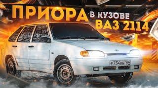 КУПИЛ ЗЛУЮ ВАЗ 2114 16v с ПРИОРОВСКИМ КОНСТРУКТИВОМ! Ваз 2114 супер авто четырка валит на оперстайле