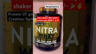 One science nitra whey best price |one science nitra whey protein reviews #onescience #wheyprotein