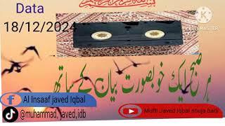 Har subah ek khubsurat byan ke Sath #mufti javed Iqbal shuja badi #islamicchapter #