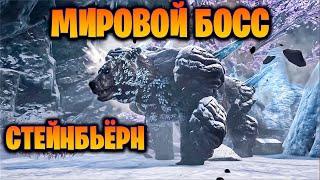 САМЫЙ СУРОВЫЙ МИРОВОЙ БОСС НА НОВОЙ КАРТЕ FJORDUR В ИГРЕ ARK Survival Evolved #15