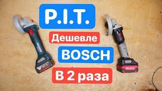 P.I.T.  Дешевле BOSCH в 2 раза. Дешевле Prostormer Zitrek Deko  Sturm Сравнение болгарок (УШМ)