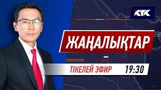 КТК жаңалықтары 18.09.2020