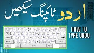 How to Type Urdu in ms word, inpage  | Learn Urdu Typing