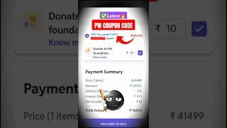 PW Discount Offer - PW Coupon Code 2026 | All Courses & PW Store 2025 #pw