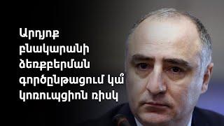 Ինչո՞ւ է Խաչատրյանին զգալի ցածր գին առաջարկվել  բնակարան գնելու համար. լրագրողական հետաքննություն