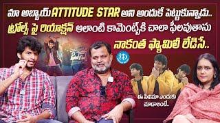 Actor Prabhakar & Chandra Hass Exclusive Interview With Swapna | iDream Media