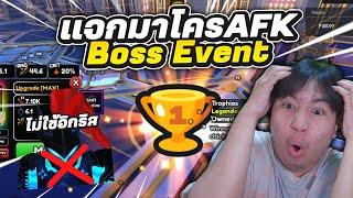 สอนตั้งมาโคร Boss Event (ผ่าน100%) พร้อมแจกไฟล์มาโคร! @admintv Roblox | Anime Vanguards