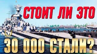 НЕ ПРОСПИ: СЕГОДНЯ ОБНОВИЛСЯ СКИДОЧНЫЙ КУПОН! РЕШАЕМ, СТОИТ ЛИ БРАТЬ КОМИССАРА?  МИР КОРАБЛЕЙ  WOWS