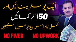 Online Earning Through Graphic Designing | Earn Online | Earn Dollars - 99 Design | Waqas Bhatti