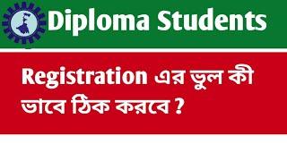 Online Diploma Registration 2023 Correction PROCESS STEP BY STEP