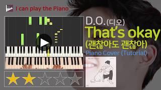 K-POP/D.O.(디오) - That's okay (괜찮아도 괜찮아) : Piano Full Cover + Tutorial