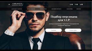  Элитное кадровое HR-агентство JAGUARE - подбор персонала для VIP! 